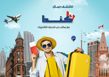 كندا